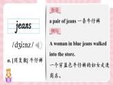 Module1Unit2词汇课件2021-2022学年外研版英语八年级下册