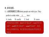2020-2021學年外研版八年級下冊英語Module1Unit1Itsmellsdelicious課后作業(yè)課件