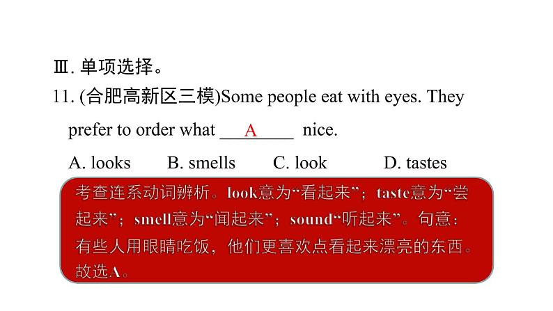 2020-2021学年外研版八年级下册英语Module1Unit1Itsmellsdelicious课后作业课件04