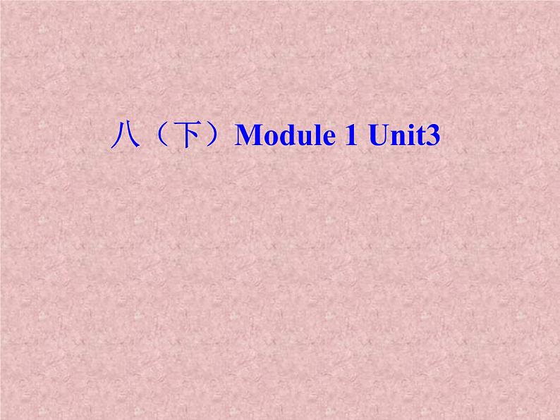 外研英语八年级下册Module1Unit3(共19张PPT)第1页