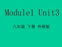 初中英语Unit 3  Language in use教课ppt课件