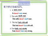 Module1Unit1Itsmellsdelicious课件2021-2022学年外研版英语八年级下册