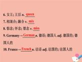 2020春外研版八下英语Module2Unit2课件(共35张PPT)