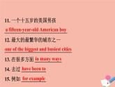 2020春外研版八下英语Module2Unit2课件(共35张PPT)