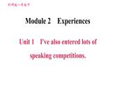 2020-2021学年外研版八年级下册英语课件Module2Unit1I'vealsoenteredlotsofspeakingcompetitions
