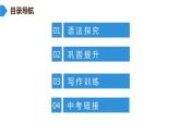 2020春外研版八年级英语下册课件：Module2Unit3Languageinuse(共64张PPT)