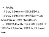 2020春外研版八年级英语下册课件：Module2Unit3Languageinuse(共64张PPT)