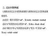 2020春外研版八年级英语下册课件：Module2Unit3Languageinuse(共64张PPT)