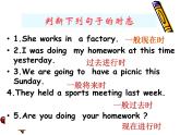 外研版八年级英语（下）Module2：Unit3Languageinuse课件(共36张PPT)
