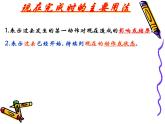 外研版八年级英语（下）Module2：Unit3Languageinuse课件(共36张PPT)