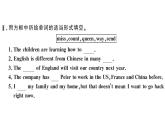 2020春外研版八年级英语下册习题课件：Module2Unit2(共23张PPT)