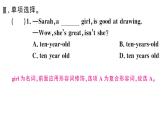 2020春外研版八年级英语下册习题课件：Module2Unit2(共23张PPT)