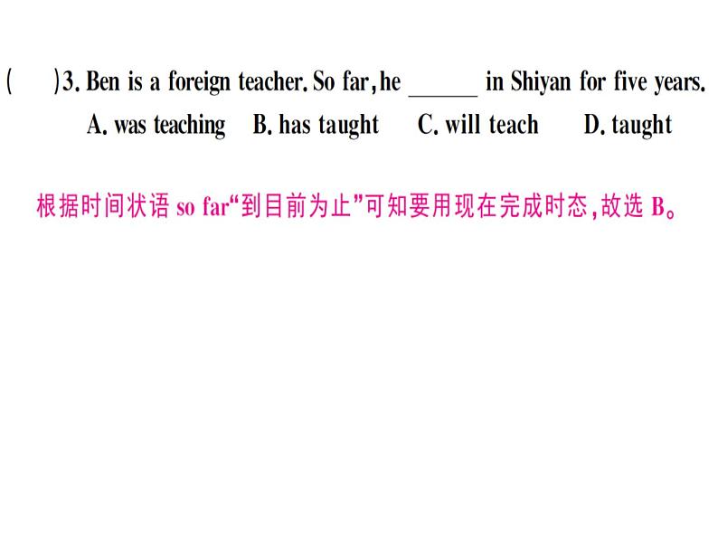 2020春外研版八年级英语下册习题课件：Module2Unit2(共23张PPT)06