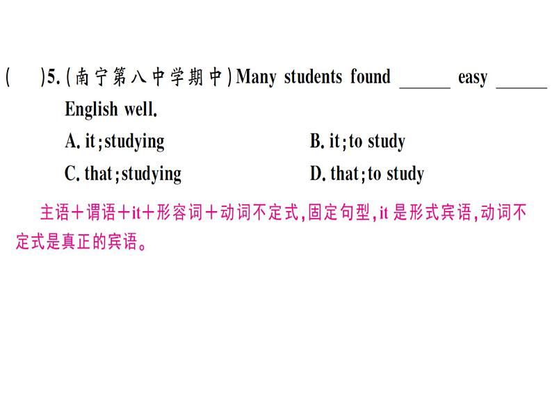 2020春外研版八年级英语下册习题课件：Module2Unit2(共23张PPT)08