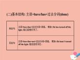 2020春外研版八下英语Module2Unit3课件(共41张PPT)