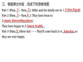 Module2Unit2TheyhaveseenthePyramids重点知识点讲解及练习课件2020-2021学年外研版英语八年级下册