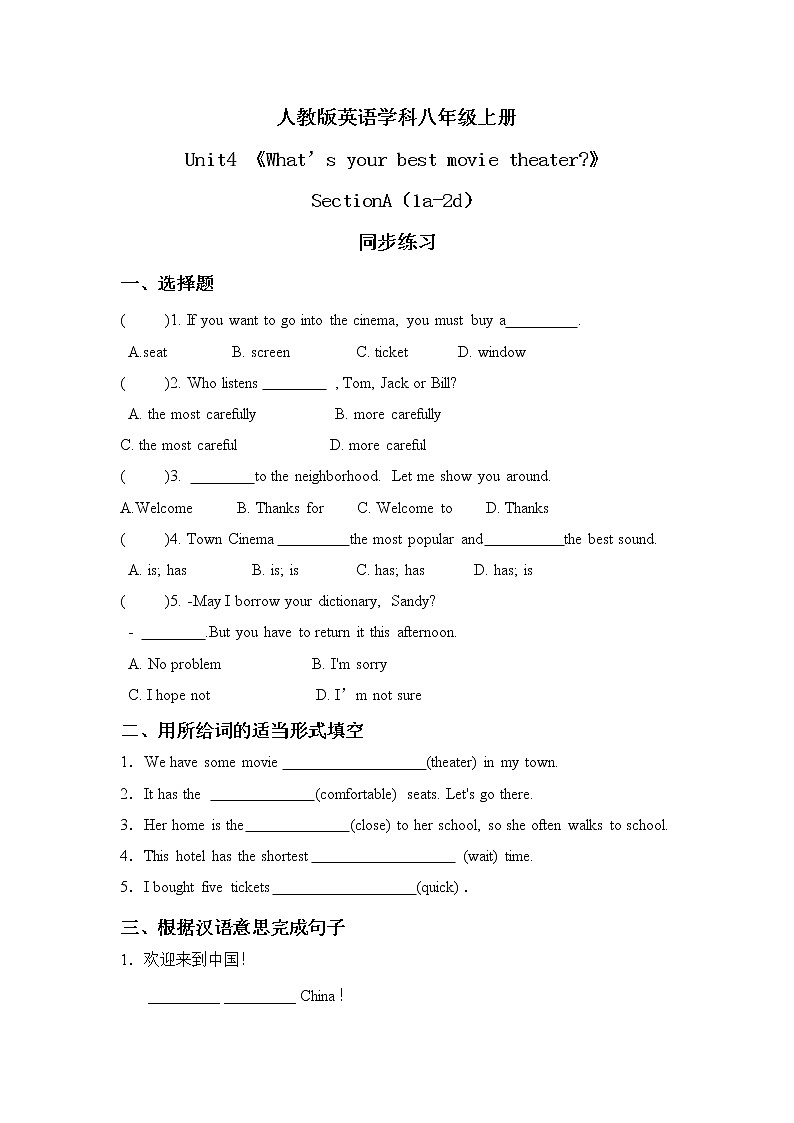八上unit4 SectionA(1a-2d)课件+教案+习题01