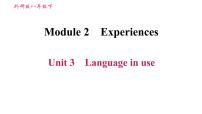 2021学年Module 2  ExperiencesUnit 3  Language in use教案配套课件ppt