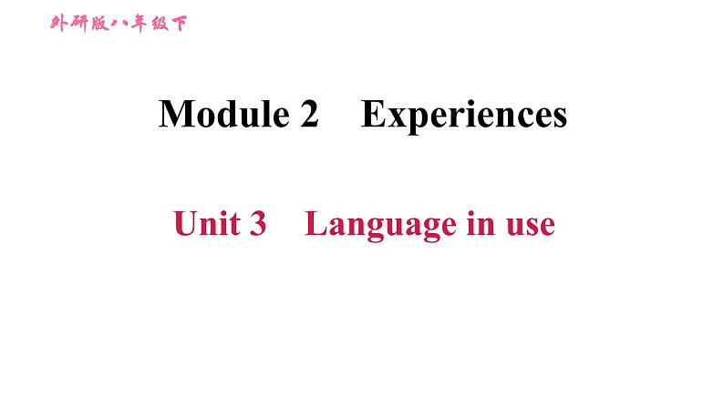 2020-2021学年外研版八年级下册英语Module2Unit3Languageinuse课件第1页