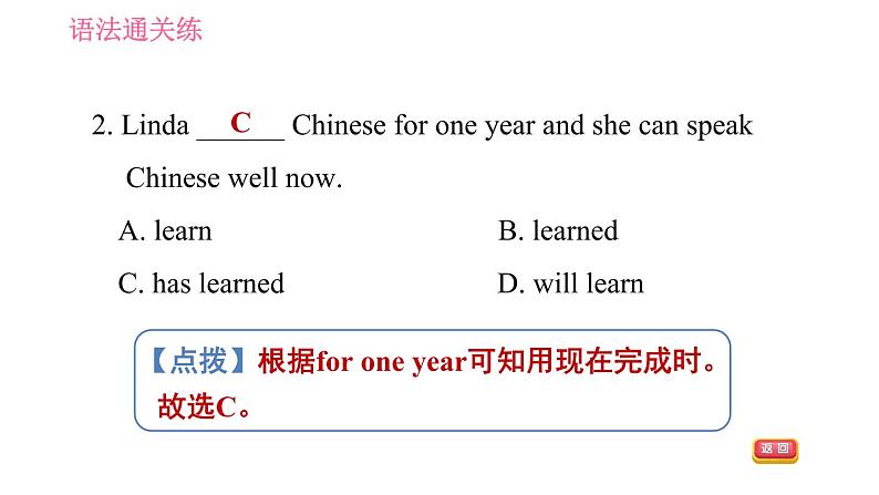 2020-2021学年外研版八年级下册英语Module2Unit3Languageinuse课件第5页