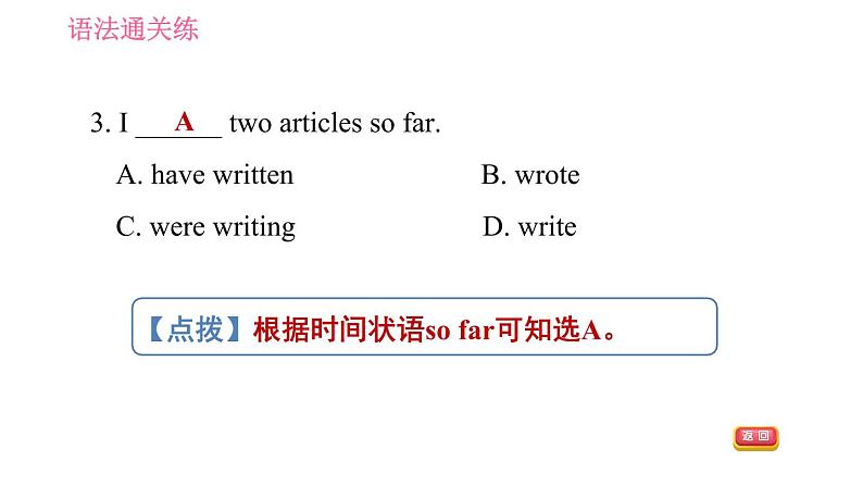 2020-2021学年外研版八年级下册英语Module2Unit3Languageinuse课件第6页