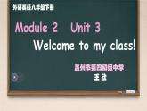 外研版八年级英语下Module2Unit3Welcometomyclass教学课件共27张PPT（扫描版）