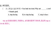 2020春外研版八年級英語下冊習(xí)題課件：Module2Unit1(共21張PPT)