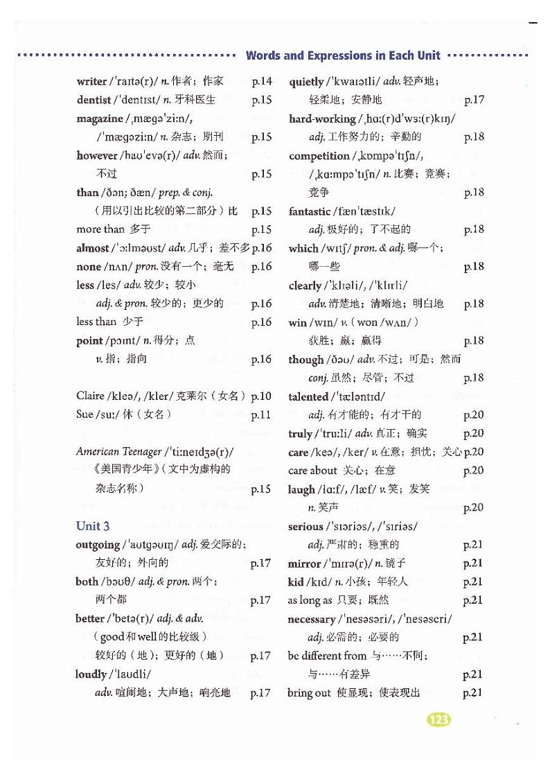 人教版英语八年级上册单词表第3页