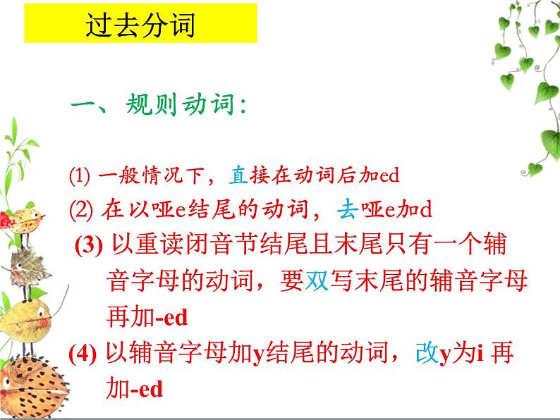 Module3Journeytospace现在完成时课件2021-2022学年八年级英语下册07