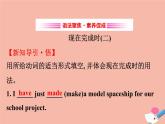 2020春外研版八下英语Module3Unit3课件(共38张PPT)