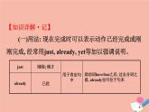 2020春外研版八下英语Module3Unit3课件(共38张PPT)