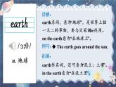 Module3Unit1词汇课件2021-2022学年外研版英语八年级下册
