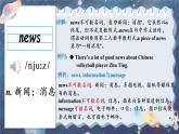 Module3Unit1词汇课件2021-2022学年外研版英语八年级下册