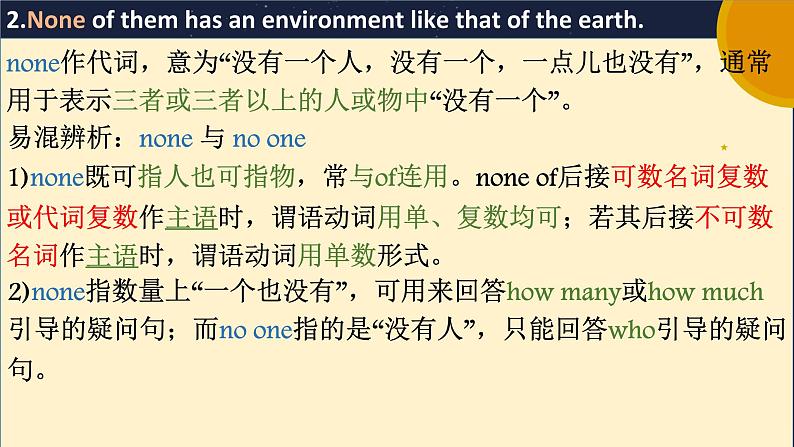 Module3Unit2单元重点讲练课件2020-2021学年外研版英语八年级下册08