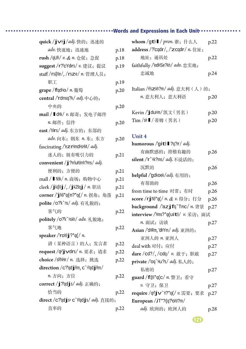 人教版英语九年级全册单词表第3页