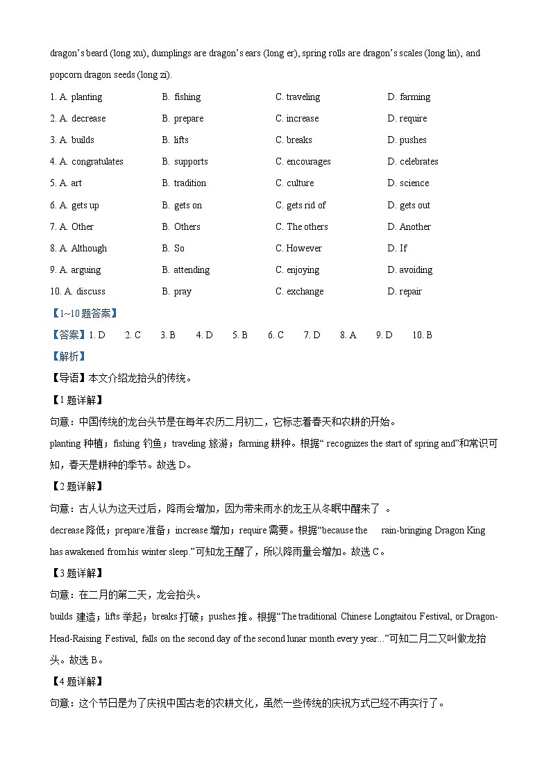 2022年广东省深圳市深圳中学中考一模英语卷及答案（文字版）02