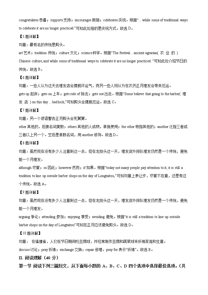 2022年广东省深圳市深圳中学中考一模英语卷及答案（文字版）03