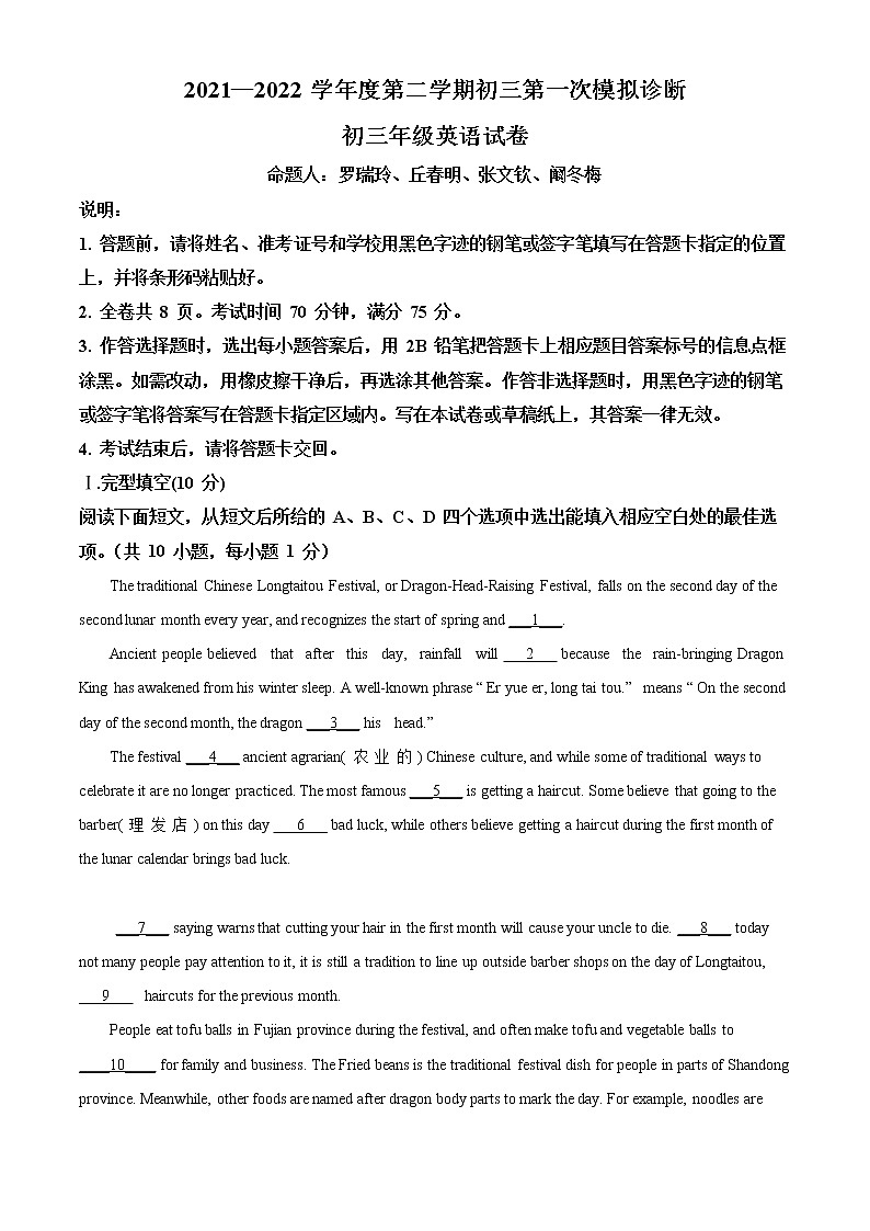2022年广东省深圳市深圳中学中考一模英语卷及答案（文字版）01