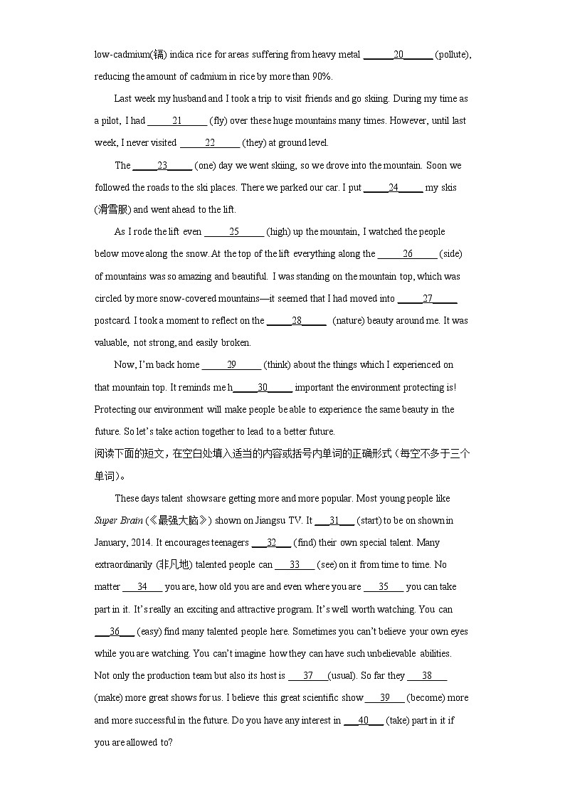 语法填空必刷--2022年初中英语中考备考二轮专项（一）（含答案）第2页