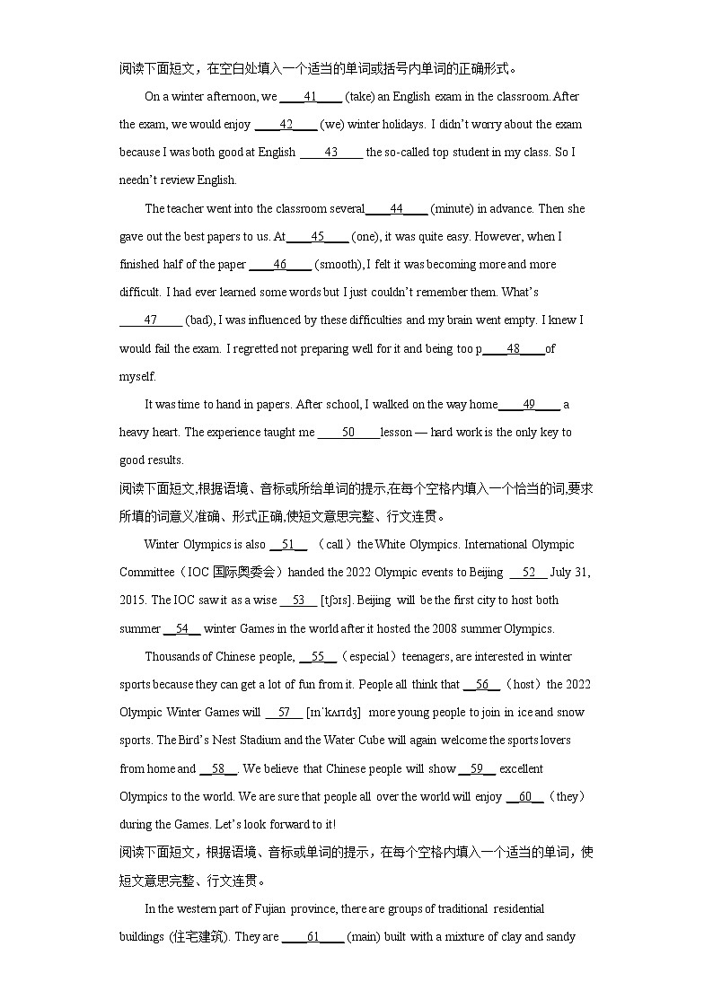 语法填空必刷--2022年初中英语中考备考二轮专项（一）（含答案）第3页