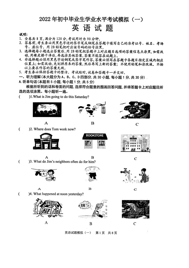 2022年广东省清远市英德市中考一模英语卷及答案01