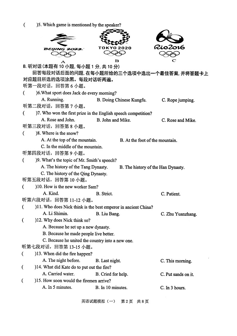 2022年广东省清远市英德市中考一模英语卷及答案02