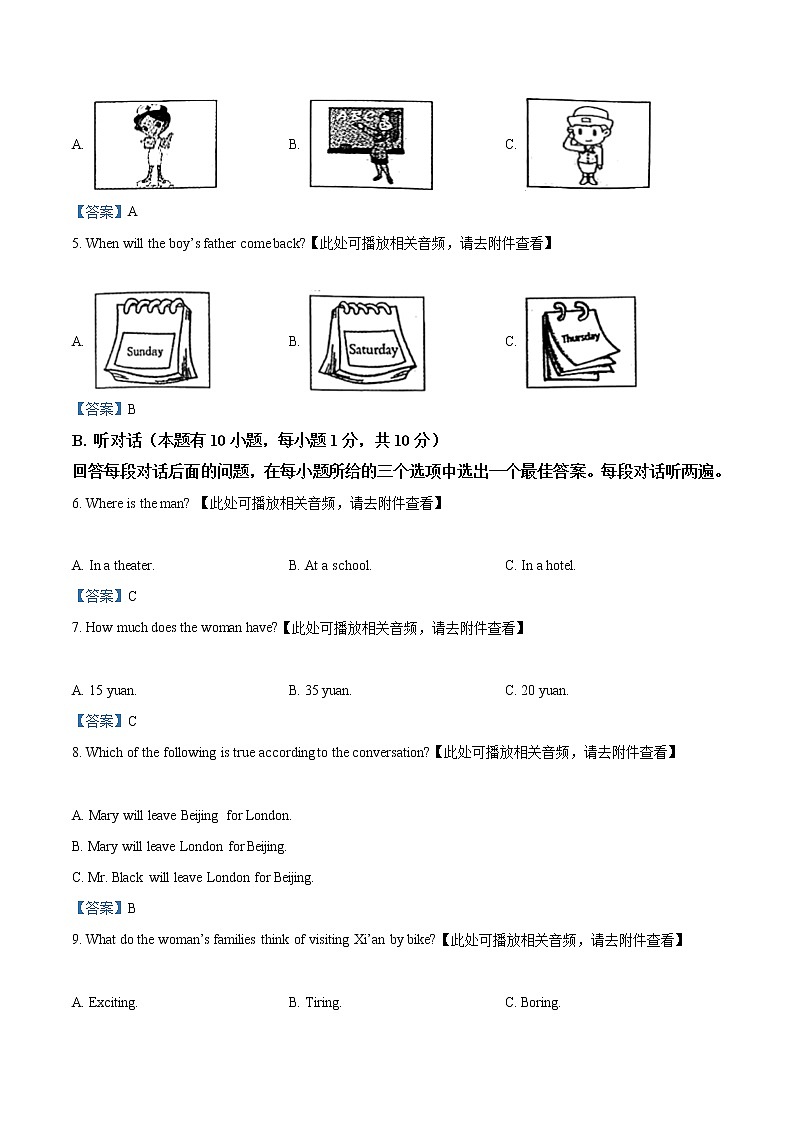 2021年广东省梅州市大埔县初中毕业生学业模拟考试英语卷（答案）第2页