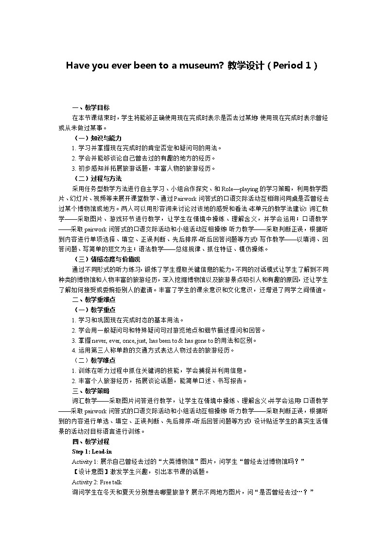 Have you ever been to a museum 教学设计（Period 1）01