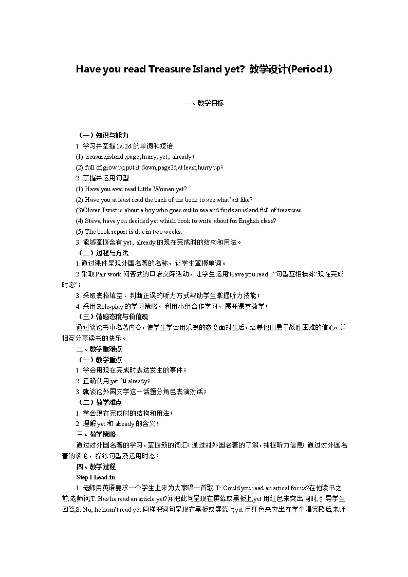 Have you read Treasure Island yet 教学设计(Period1)第1页