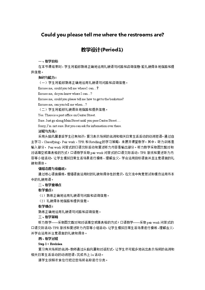 Could you please tell me where the restrooms are教学设计(Period1) 第1页