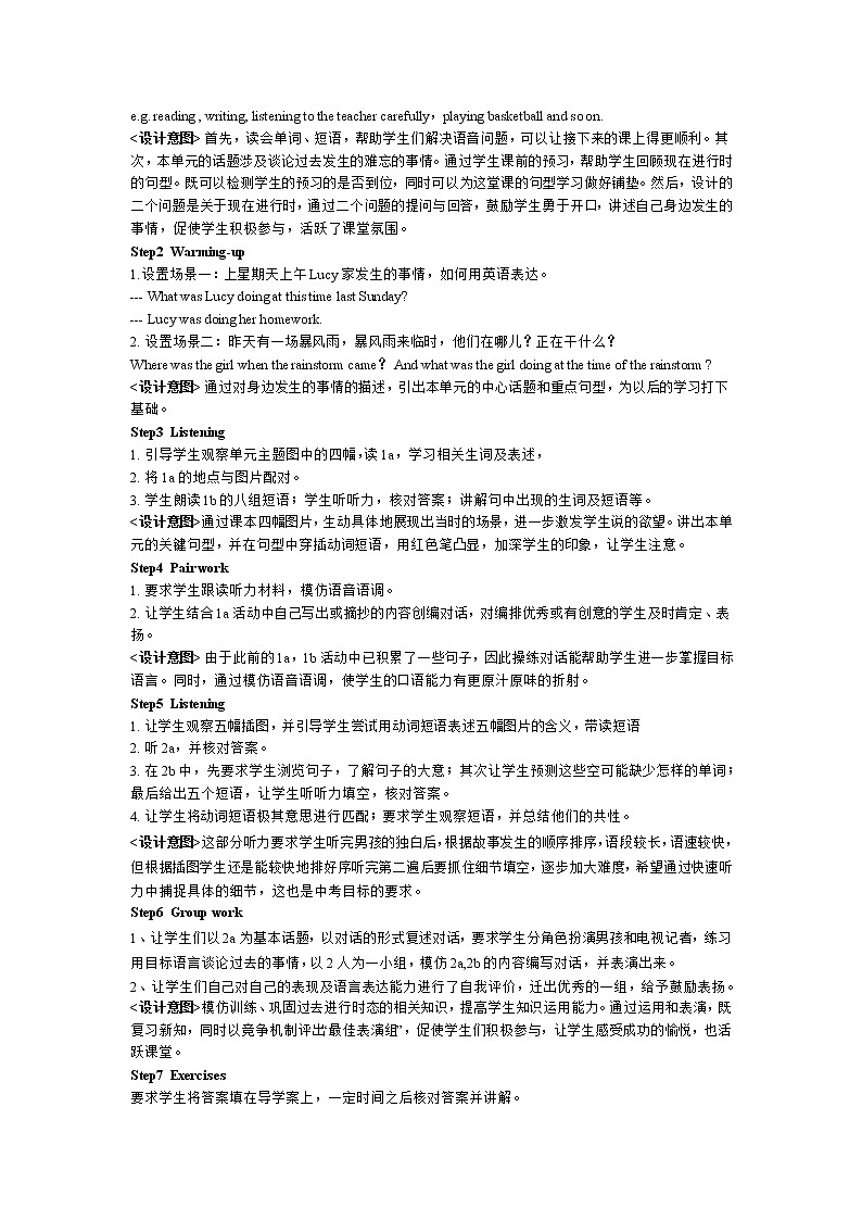 What were you doing when the rainstorm came教学设计(Period1)第2页
