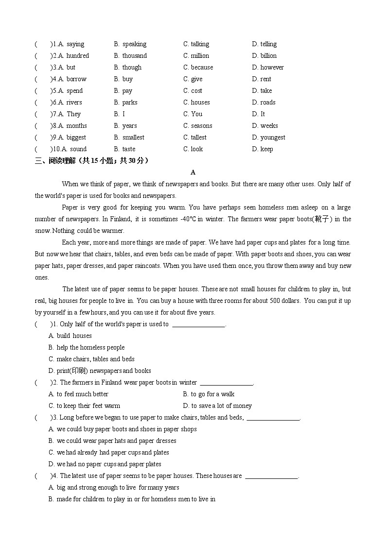 2021—2022学年人教版英语八年级下册 Unit10单元测试卷  (有答案)第2页