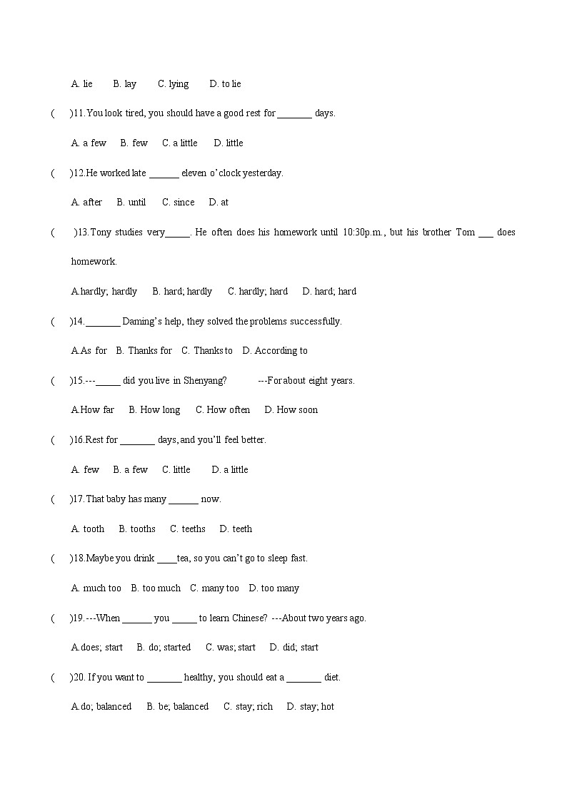 2021—2022学年人教版英语八年级下册 Unit1单元测试卷（无答案）第2页