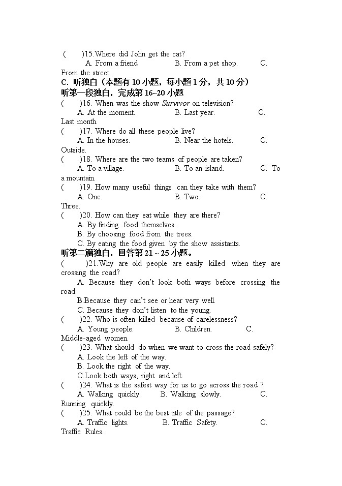 2022年广东省潮州市潮安区江东镇初级中学年九年级下学期第一阶段测试英语卷第3页